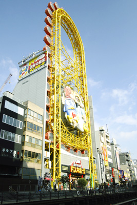 ドン・キホーテ道頓堀店