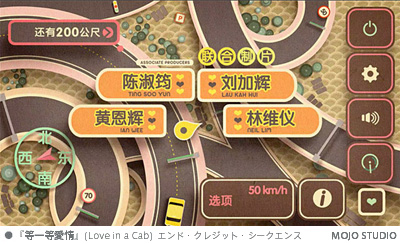 lovecab02.jpg