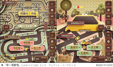 lovecab03.jpg